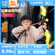 儿童弓箭玩具套装入门射击射箭靶全套专业吸盘小孩互动户外运动