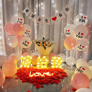 求婚道具浪漫气球纪念场景，布置创意生日，表白520室内七夕套餐装饰