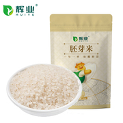 辉业东北胚芽米500g尝鲜一年一季香米大米熬粥自封拉链