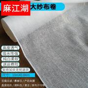 纱布布料10米大卷白色沙布滤网束腹尿布豆腐过滤布包棉被网纱