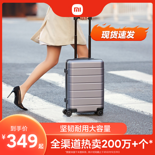 小米行李箱拉杆箱男女2024英寸大容量箱子超轻密码旅行箱登机箱