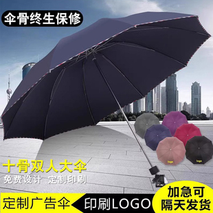 天堂伞雨伞加大加厚加固晴雨，两用伞男女双人遮阳防晒定制logo