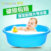 茶花圆盆大号婴儿洗澡盆塑料盆，圆形浴盆小孩，洗衣盆儿童家用加厚