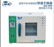 上海坤天202-00A电热恒温干燥箱 小型卧式烘干箱
