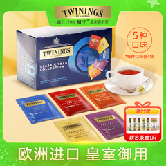 twinings英国川宁进口红茶英式奶茶