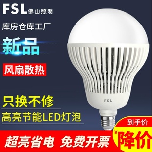 佛山照明LED球泡大功率超亮LED灯泡螺口E27风扇散热 荣耀系列150W