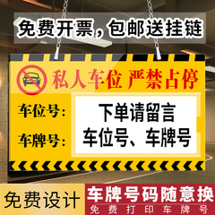 车位牌亚克力材质挂牌送链条挂钩