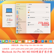 苹果macbookairprom1m2a2337a2338主板硬盘扩容维修1tb2tb