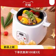 饭煲迷你小型1-2-3人电饭锅家用智能自动预约定时煮粥汤2