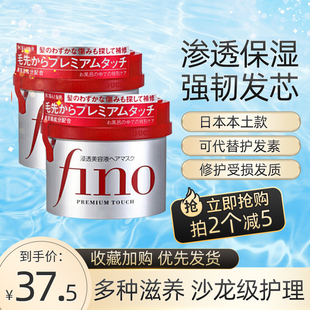 日本资生堂Fino芬浓红罐发膜高效渗透改善毛躁修复干枯护发素230g