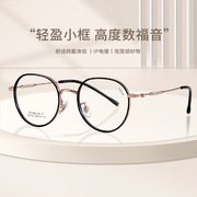 法国Gentle MottoT韩版椭圆形近视眼镜框学院风文艺精致眼镜框架