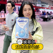 法国达能gallia佳丽雅3段婴幼儿标准成长型奶粉，900g海外直邮包税