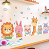 卡通动物贴纸儿童宝宝房间，卧室墙壁墙面，布置装饰贴画墙贴墙画墙纸