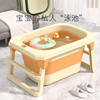 儿童洗澡桶可坐躺宝宝，泡澡桶婴儿大号家用游泳桶小孩折叠浴盆