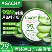 韩国agachy芦荟胶，舒缓保湿凝胶，面膜