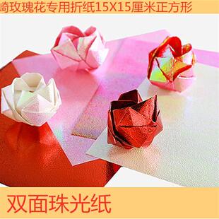 单色折纸川崎玫瑰花礼盒折纸花，材料珠光手揉纸皱纹纸礼盒专用15cm