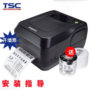 zenpert4T200升级版zenpert4T520标签打印机二维码不干胶打印机4T