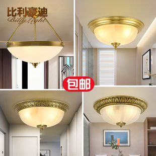 比利豪迪欧式全铜吸顶灯现代客厅，书房卧室灯，温馨简约圆形阳台灯具