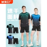 李宁运动套装男女2024跑步短袖，速干衣晨跑户外篮球，健身训练服