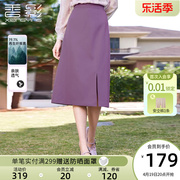 香影高腰紫色半身裙女2024春季法式高级感中长，开叉西装a字裙