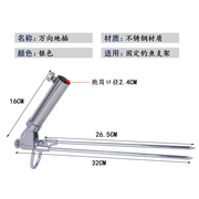 急速加厚不锈钢万向地插钓鱼支架架杆多功能炮台地插渔具炮台
