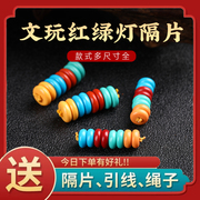 绿松石南红缅黄文玩红绿灯隔片配饰金刚菩提108颗手串合成垫片