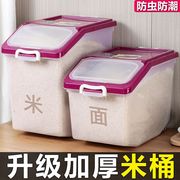 50斤装米桶多功能米缸厨房防虫防潮储米箱家用20斤加厚面粉收纳盒