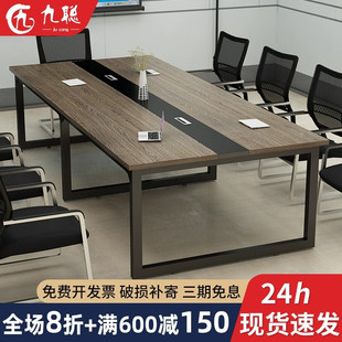 会议桌长桌简约现代小型会议室洽谈桌长条桌子工作台办公桌椅组合