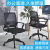 电脑椅舒适久坐家用升降人体工学，职员网布会议室座椅，员工办公椅子