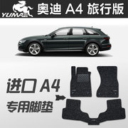 御马 2023款 奥迪A4 allroad quattro avant A4旅行版丝圈脚垫