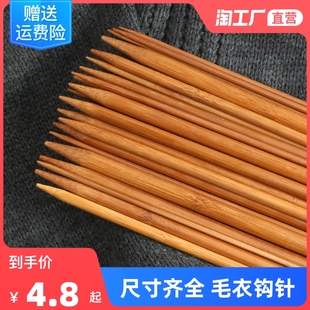 36厘米钩针毛衣针碳化竹针毛线直针棒针粗针编织围巾帽子勾子工具