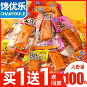麻辣嫩豆干零食休闲小吃豆制品网红单独包装重庆特产q弹整箱