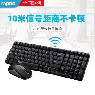 RAPOO雷柏无线键盘鼠标套装X1800S接收器台式电脑抗干扰防水