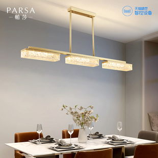 帕莎全铜餐厅灯2024年树脂吊灯轻奢创意现代简约餐桌吧台灯