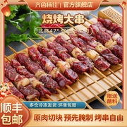 齐函杨佳齐齐哈尔新鲜牛肉串东北大肉串户外烧烤食材半成品1000g