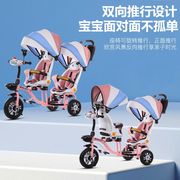 儿童手推车双胞胎婴儿，推车可躺可坐三轮脚踏车二胎轻便双座1-6岁
