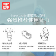呵护故事婴儿背巾儿前抱式抱袋多功能，前后两用宝宝，背带哺乳巾轻便