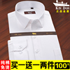 夏季金盾白衬衫男长袖纯棉免烫商务正装中年宽松大码短袖工装寸衫