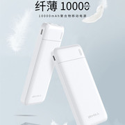 洛01大容量10000毫安手机通用双USB口聚合物移动电源充电宝批量发