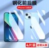 苹果13后膜iphone13pro背膜钢化膜13promax手机后背，玻璃全包防摔防爆背贴后盖后壳钢化后面贴膜保护