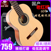 红棉古典吉他36寸39寸单板吉他，尼龙弦考级初学入门古典电箱吉他