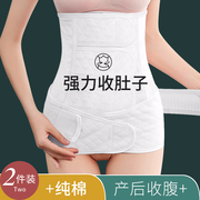 束腹收腹带女孕妇顺产后剖腹产妇术后专用束腰，塑身月子束缚骨盆棉