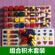 蒙氏教具套装几何积木组合认识形状，拼图配对颜色认知早教益智玩具