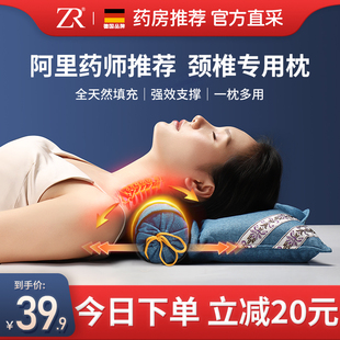 颈椎枕头保健助睡眠睡觉专用枕，艾草荞麦修复决明子护颈椎热敷圆枕