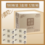 清风抽纸b339a18原木纯品双层180抽3盒提盒装面巾纸-12提