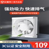 艾美特换气扇墙窗用6寸8寸卫生间排气扇排风扇厨房强力抽风机低噪