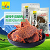 可可西里牦牛肉干500g麻辣五香，咖喱牦牛肉干西藏青海特产清真零食