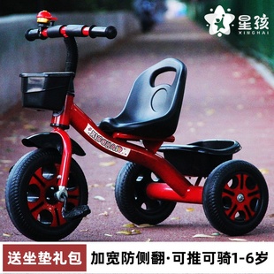 星孩儿童三轮车1-3-2-6岁大号宝宝，婴儿手推车脚踏自行车幼园童车