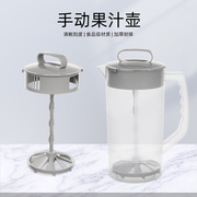 手动果汁壶冷水壶塑料柠檬杯手动压汁器水壶奶茶器具