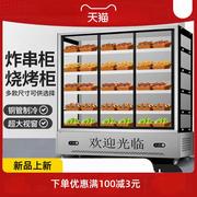 麻辣烫串串制冷展示柜冷藏冰柜水果保鲜柜烧烤商用点菜柜